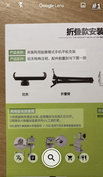 画像から言語を自動で読み取って翻訳してくれる