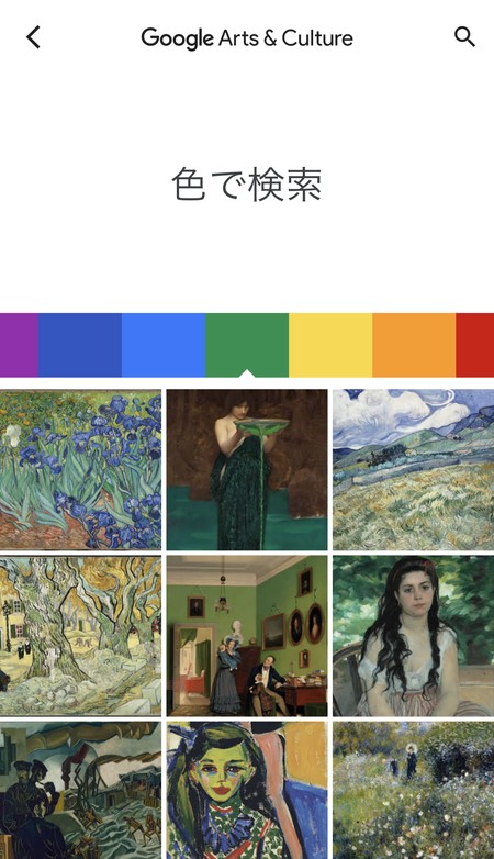 色で検索