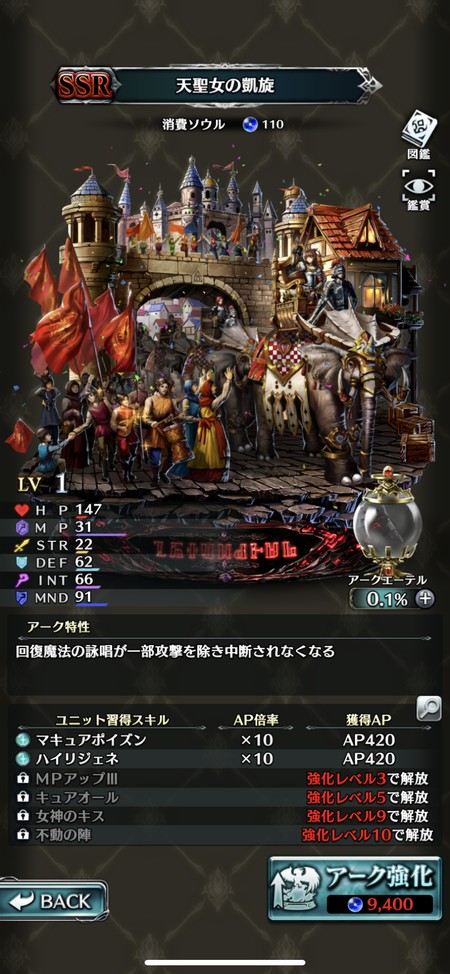 アークの装着に対応