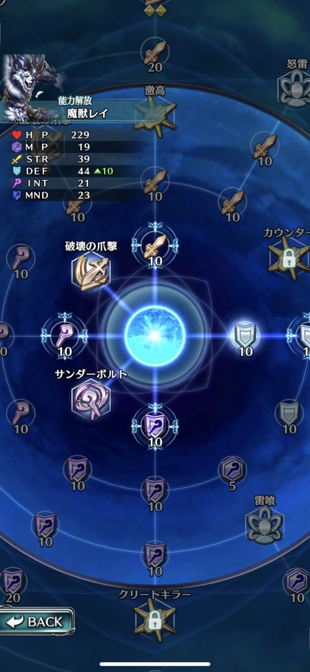 能力強化やアビリティ習得が図れる能力解放あり