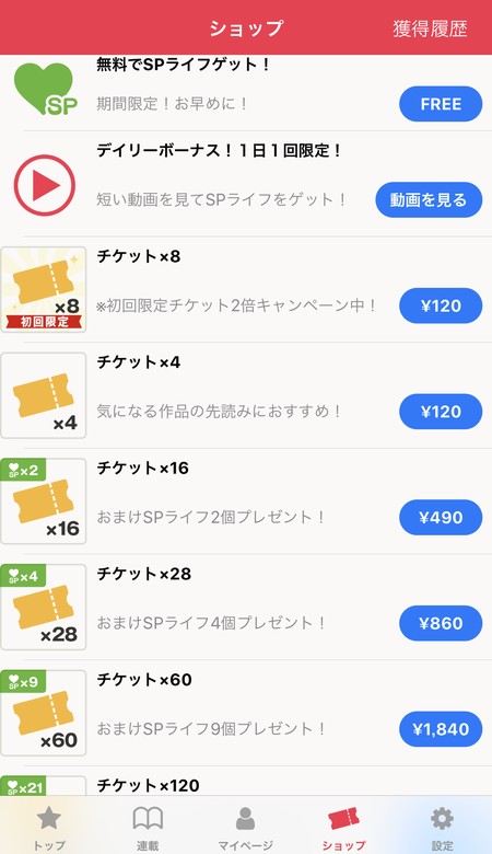 ショップ