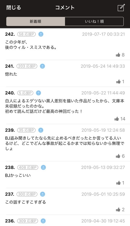 コメント機能