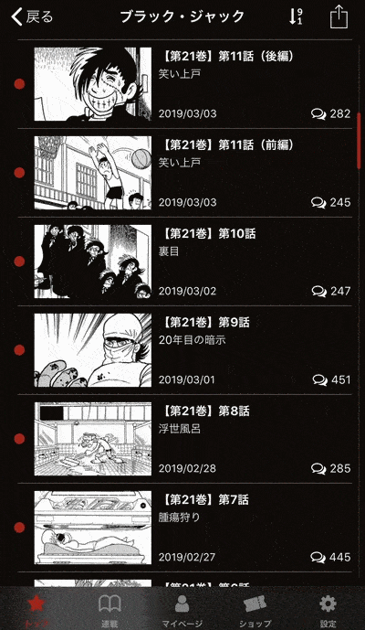 消費ライフ
