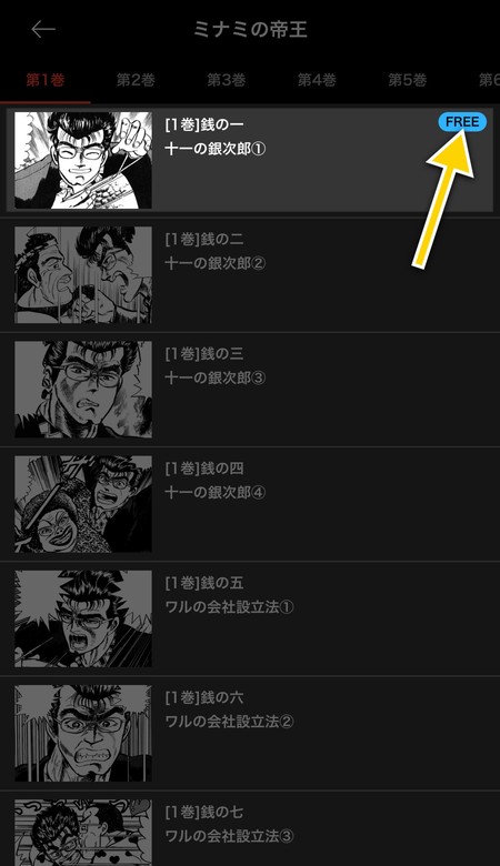 フリーマーク