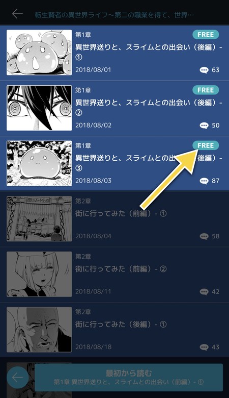FREEアイコン