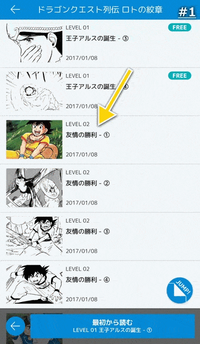 ポイントを消費して読む