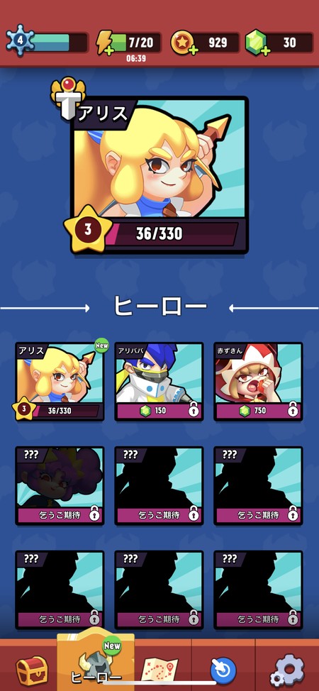ヒーロー