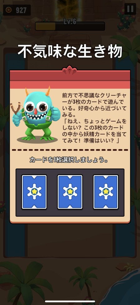 不気味な生き物