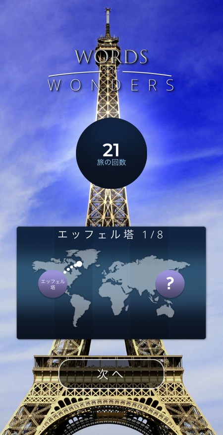 各都市で背景が変わる