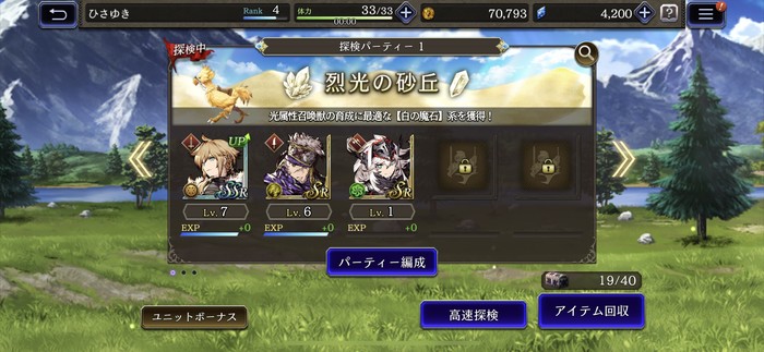 烈光の砂丘