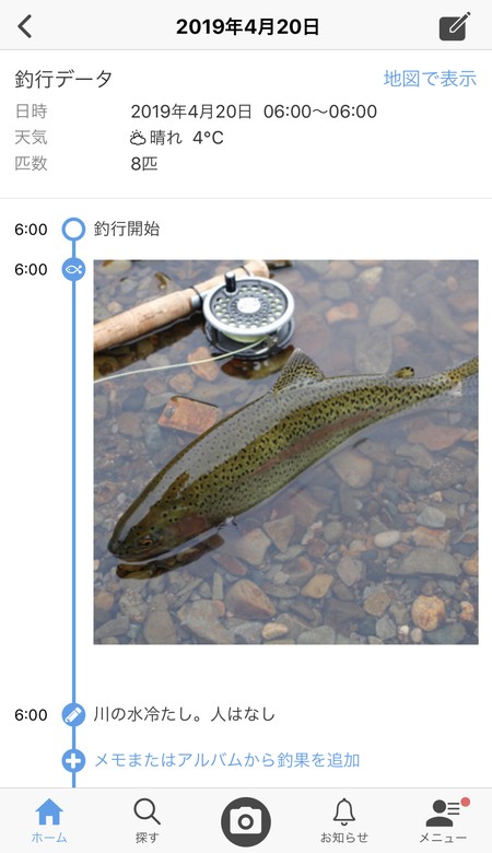 釣行データ