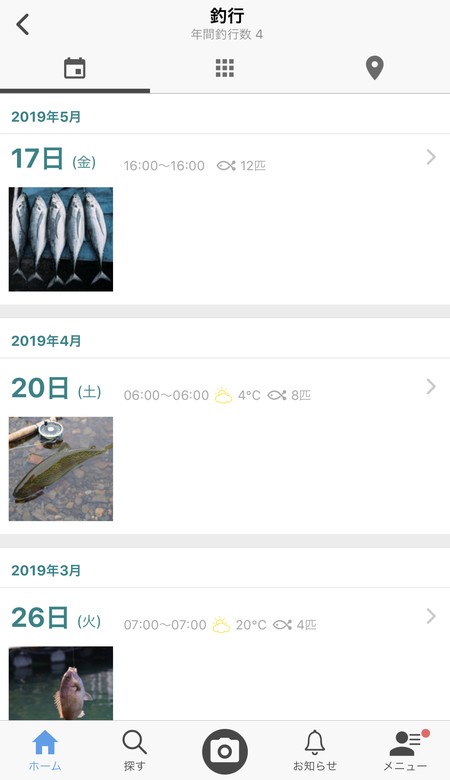 釣行