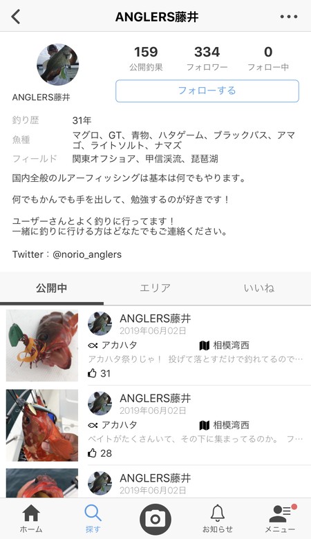 お気に入りのユーザーをフォロー