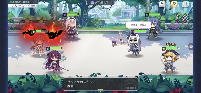 攻撃は属性で相性が変わる