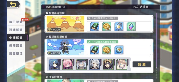 派遣