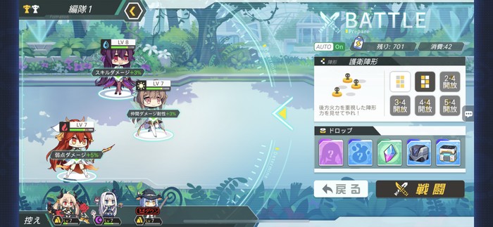 護衛陣形