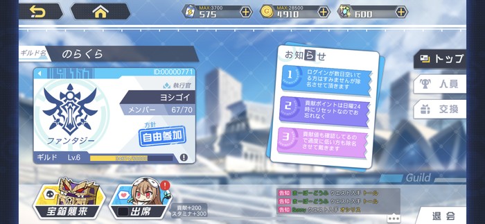ギルド