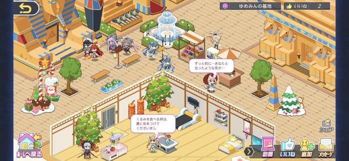 他のユーザーの基地が覗ける