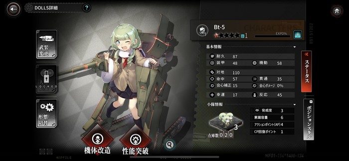 DOLLS詳細