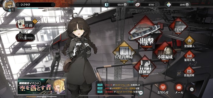 ホーム画面