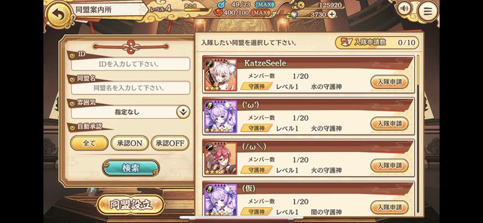 同盟案内所