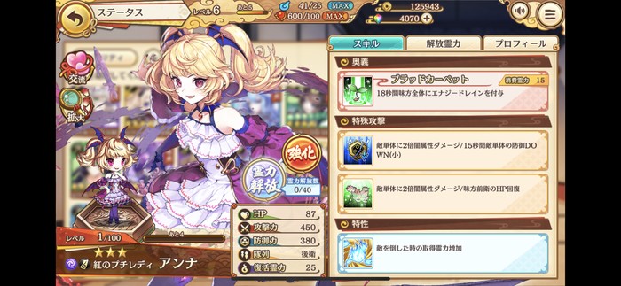 ボイス機能付きプロフィール