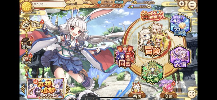 HOME画面