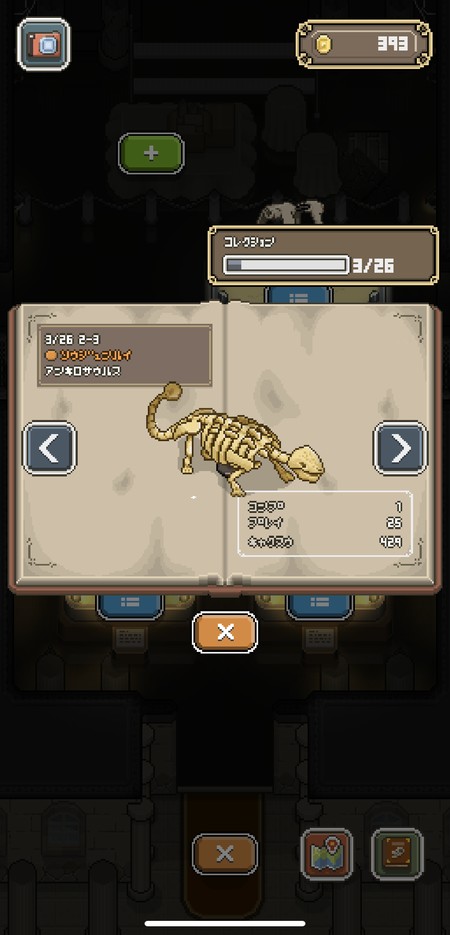 図鑑の閲覧に対応