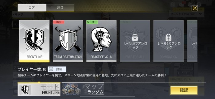 戦場も自由に選択することが可能
