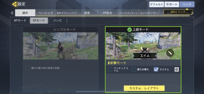 Call Of Duty Mobile レビューして分かった魅力と面白さ ハイクオリティのスマホ向けfps Gatbuun