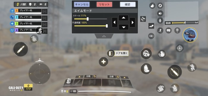各コマンドの位置が調節できる