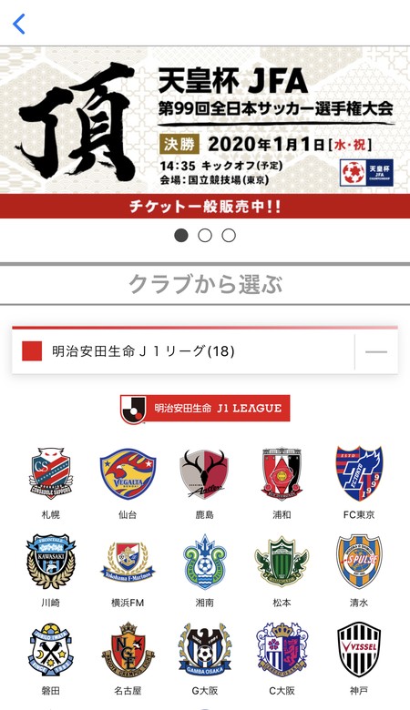チケットを購入する機能も用意されている