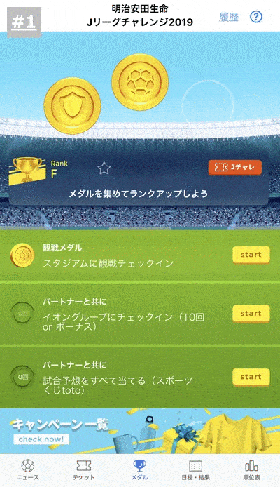 Club J League Jリーグ情報が網羅されているサポート必須のアプリ Iphone Android