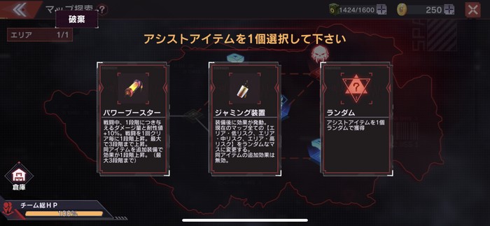 パワーブースト等の戦闘を手助けしてくれるアイテムが入手できる