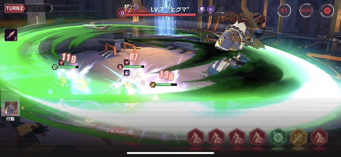 強力な攻撃をもろに受けてしまうことも