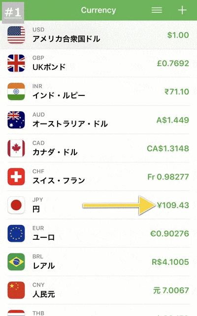 基軸にしたい通貨をタップして電卓で数値を打ち込む