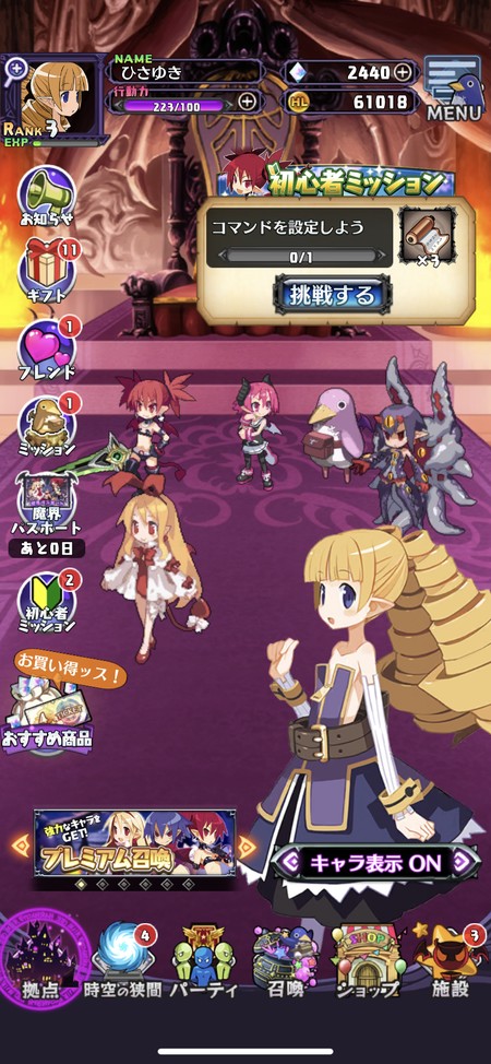 拠点ではキャラ達が賑やかに動き回る