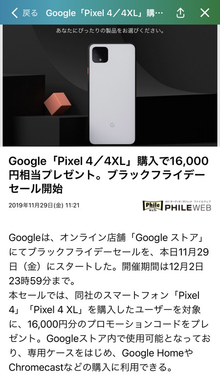 広告やデザインが削除されるので読みやすい