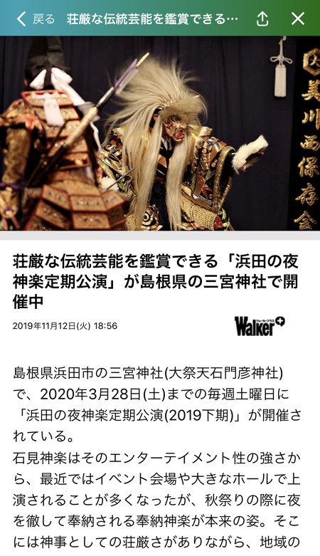 イベント情報
