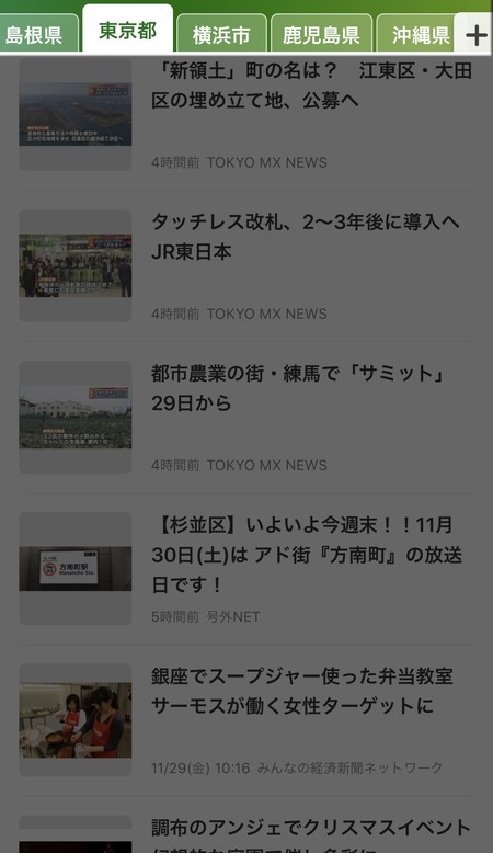 東京都