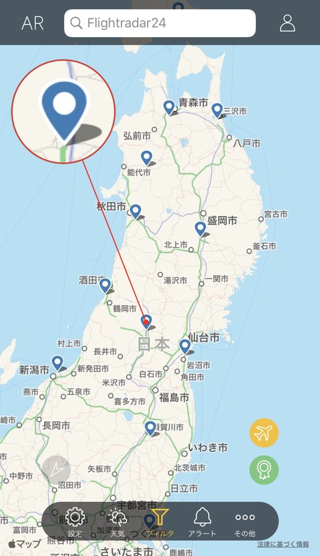 空港は紺色と白の位置情報マークで地図上に表示