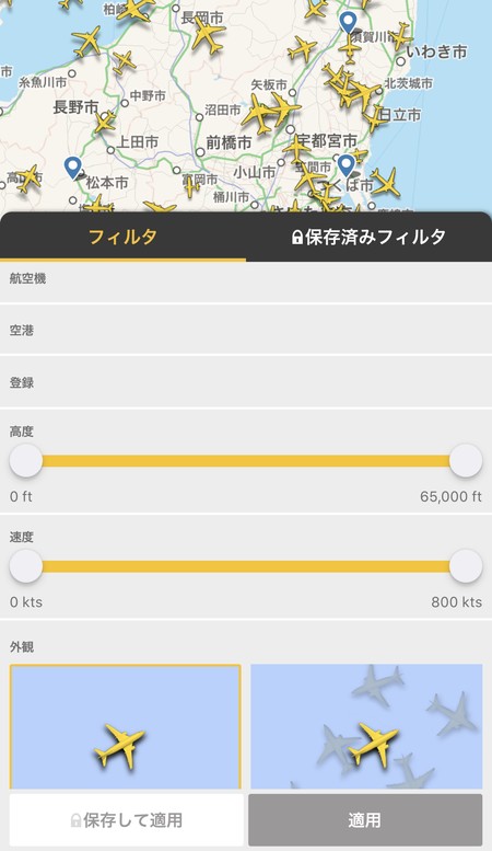 フィルタや検索機能なども付いている