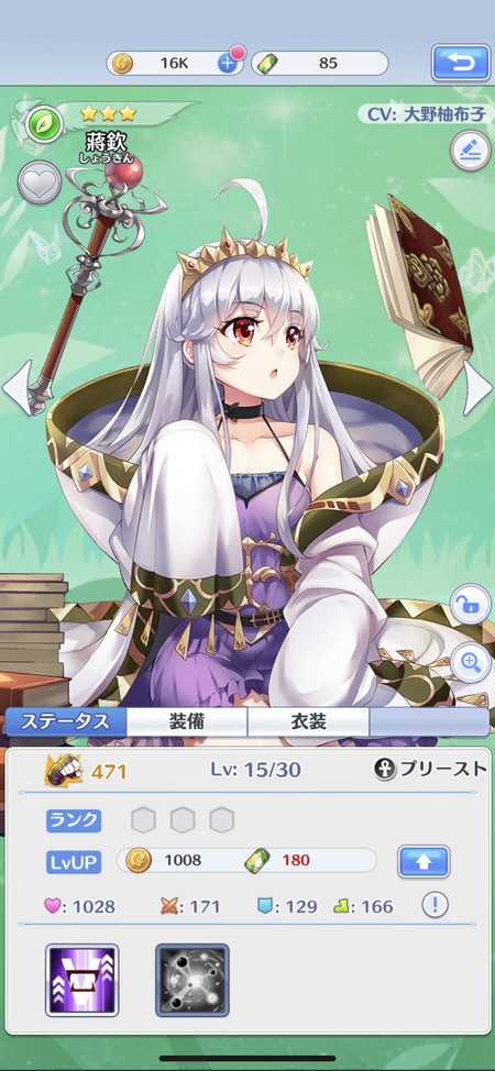 装備で柔軟に育成できる
