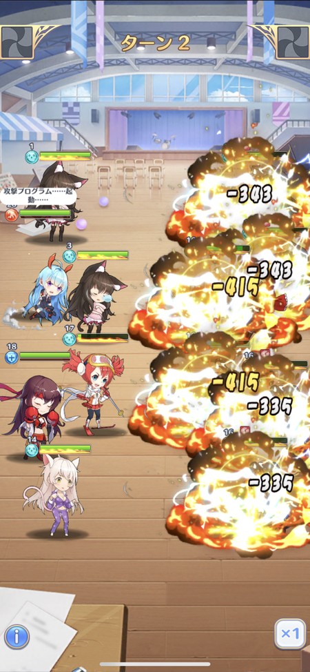 自動でバトルが開始される