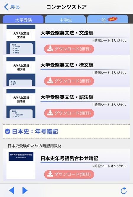 年齢別教材