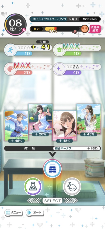 画面下のコマンドから自由に行動が選択できる