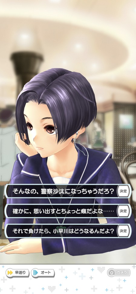 美少女との会話を楽しもう