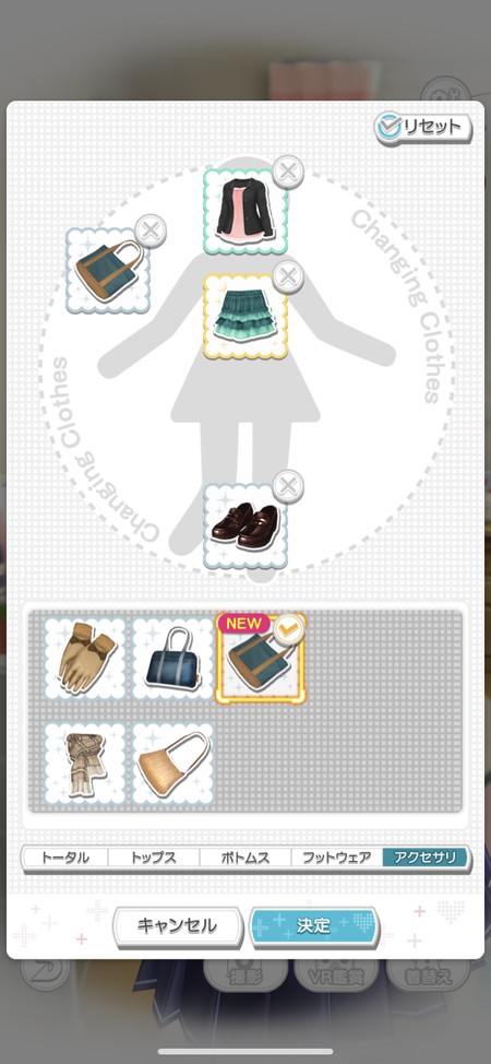 好きな洋服に着替えてもらえるカノジョプラス機能