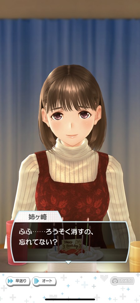 実際に対面しているかのような彼女