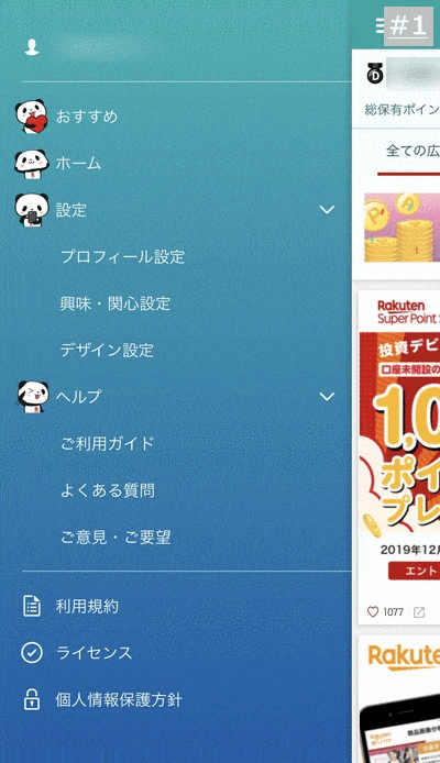 アプリのデザインカスタマイズも用意